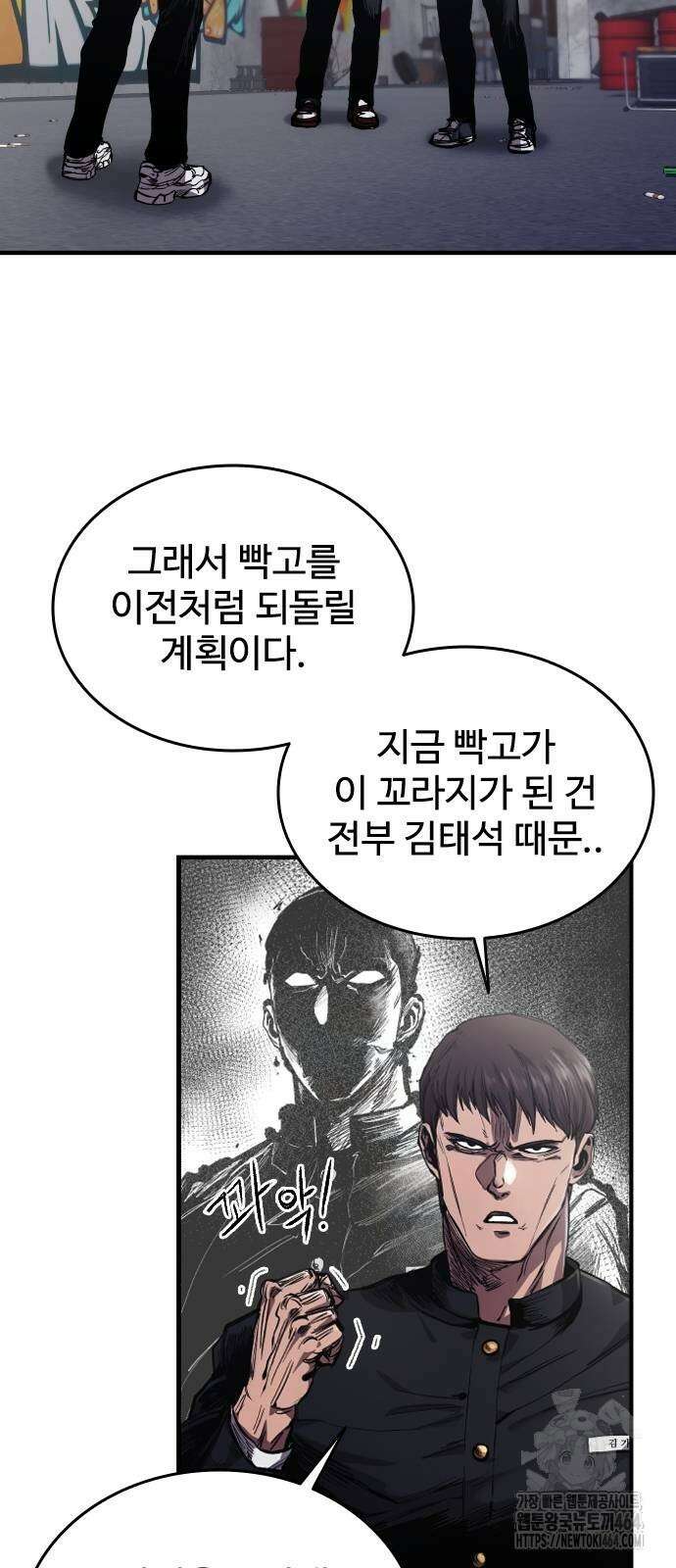 하이클래스 2화 126