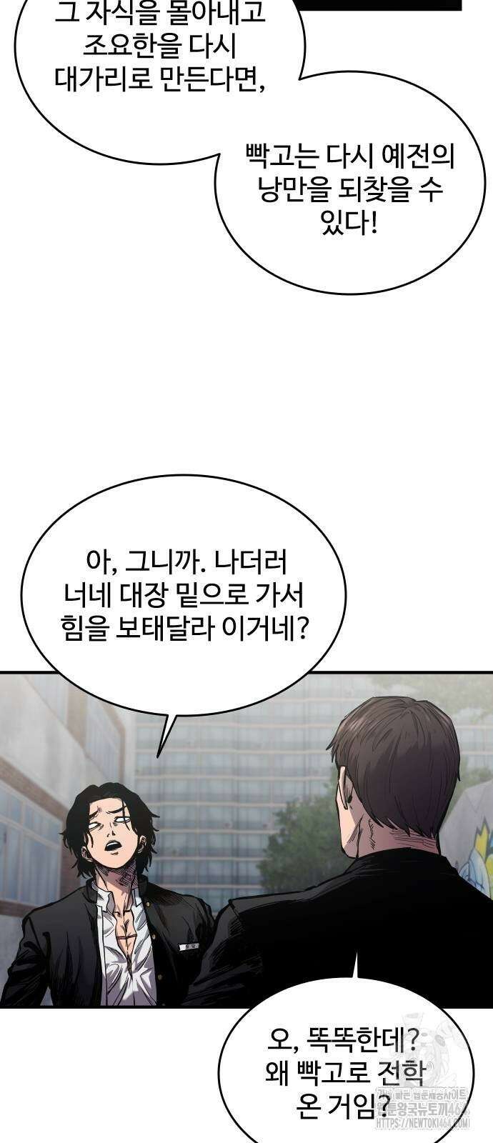 하이클래스 2화 127