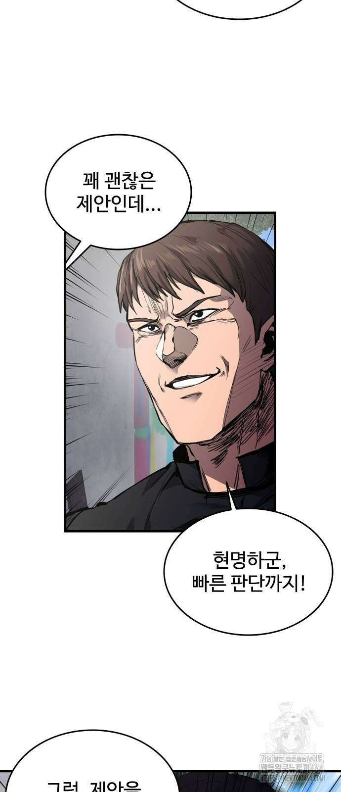 하이클래스 2화 128