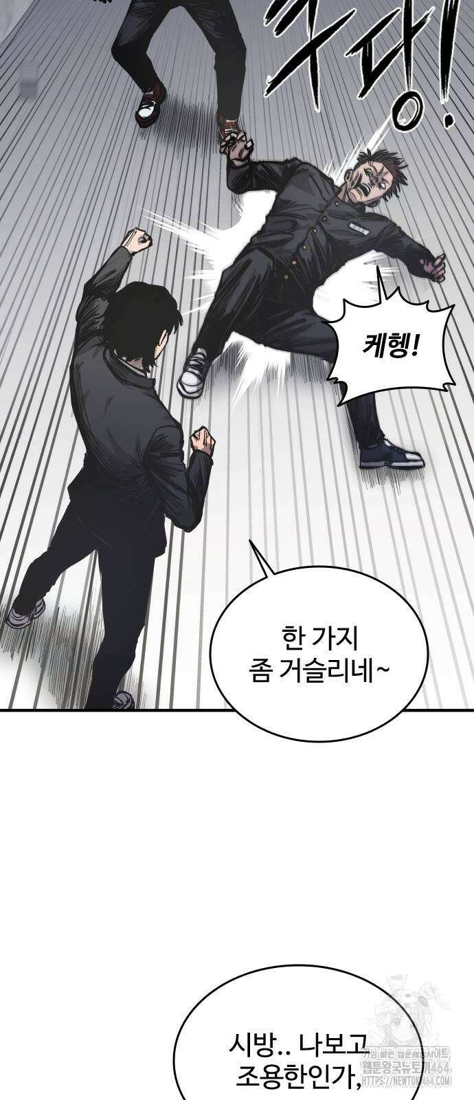 하이클래스 2화 130
