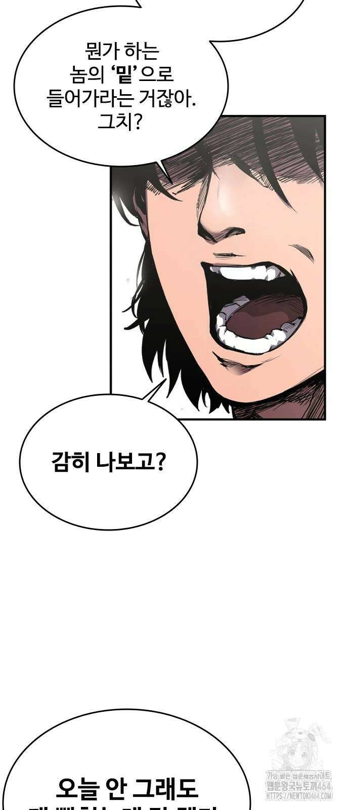 하이클래스 2화 131