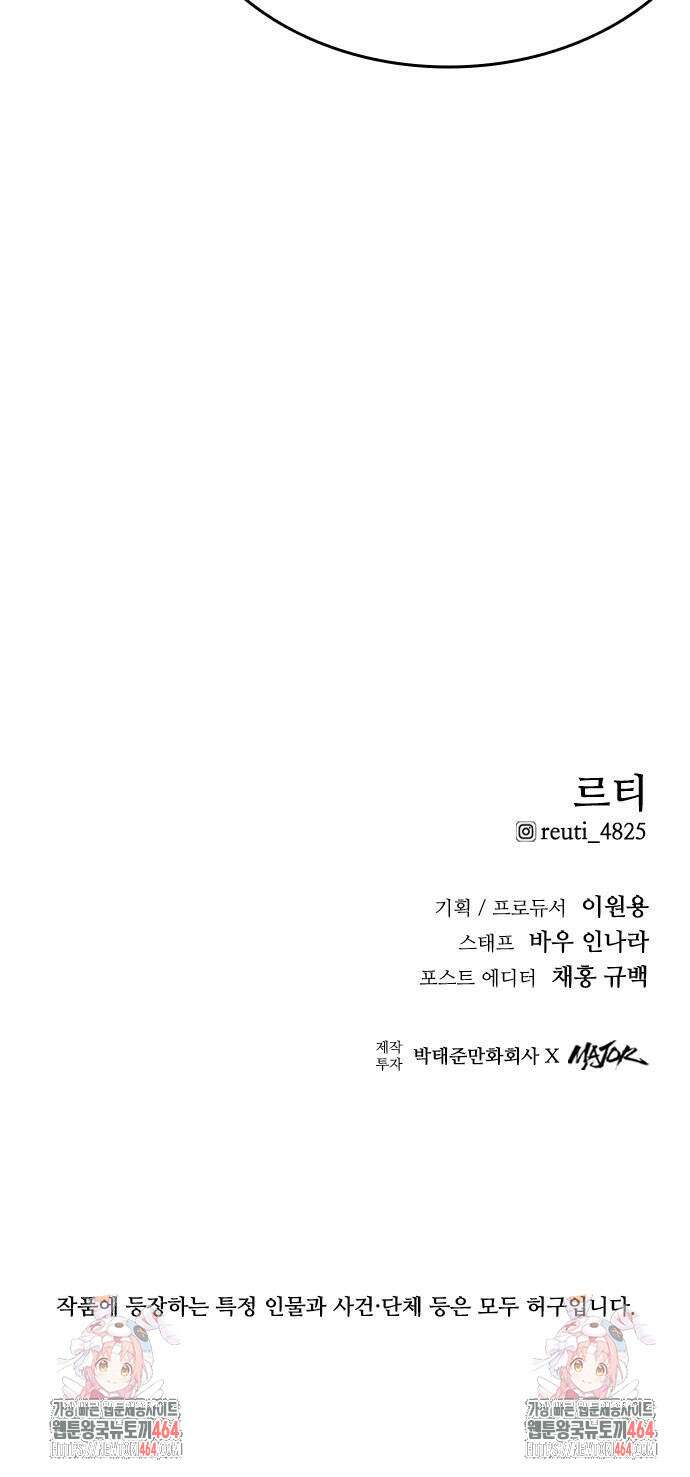 하이클래스 2화 133