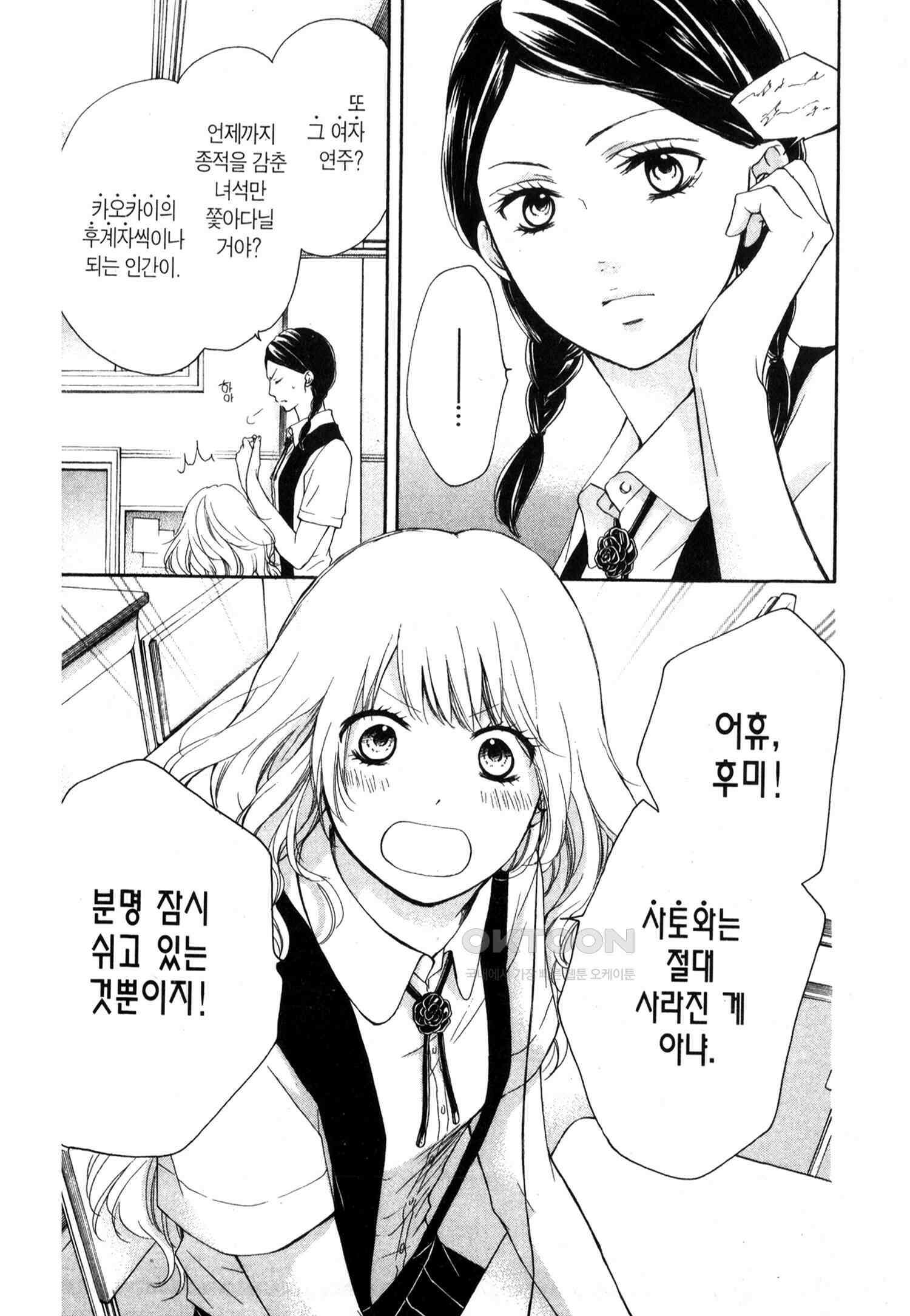 이 소리에 모여! ＃15 역풍 8