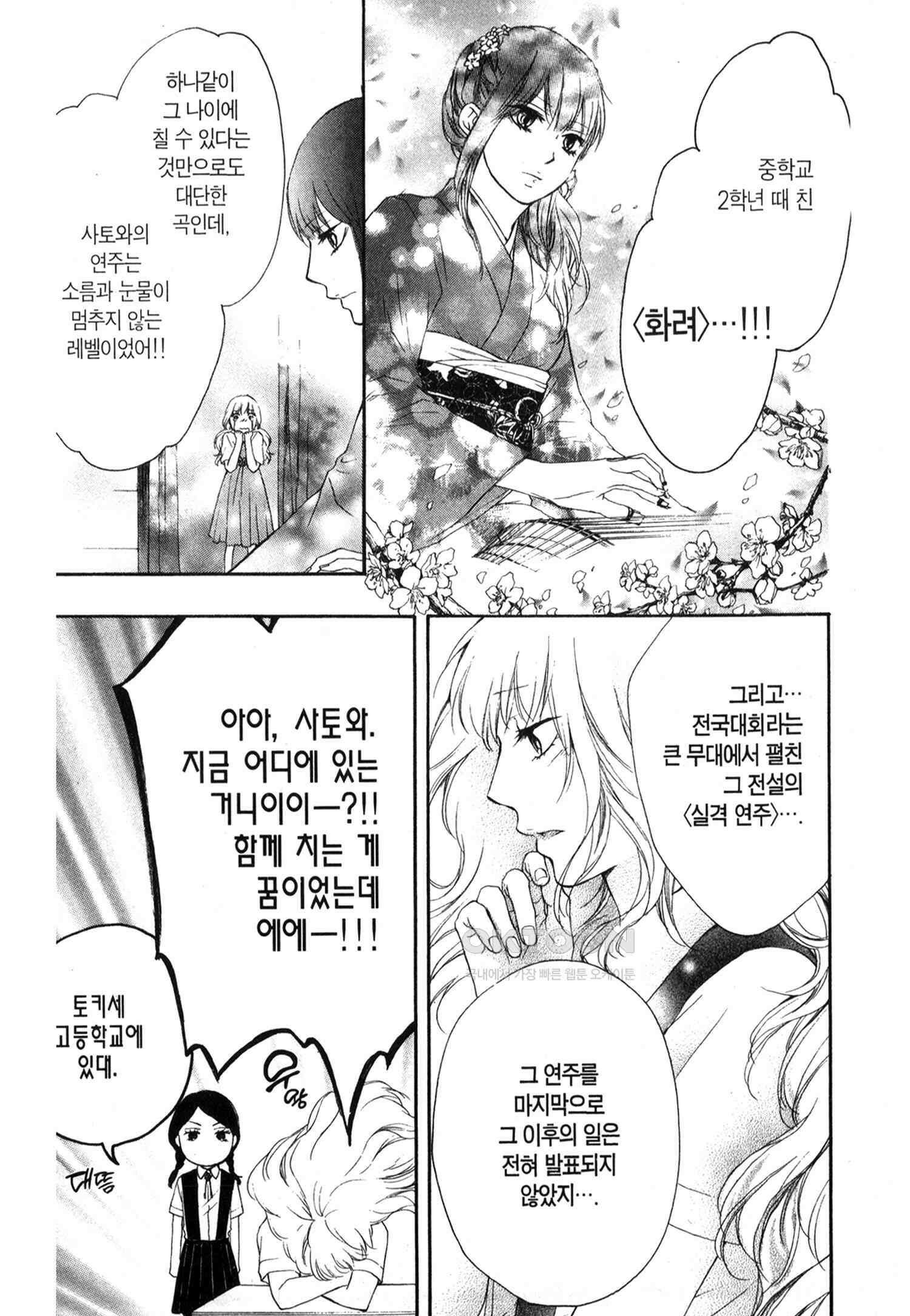 이 소리에 모여! ＃15 역풍 10