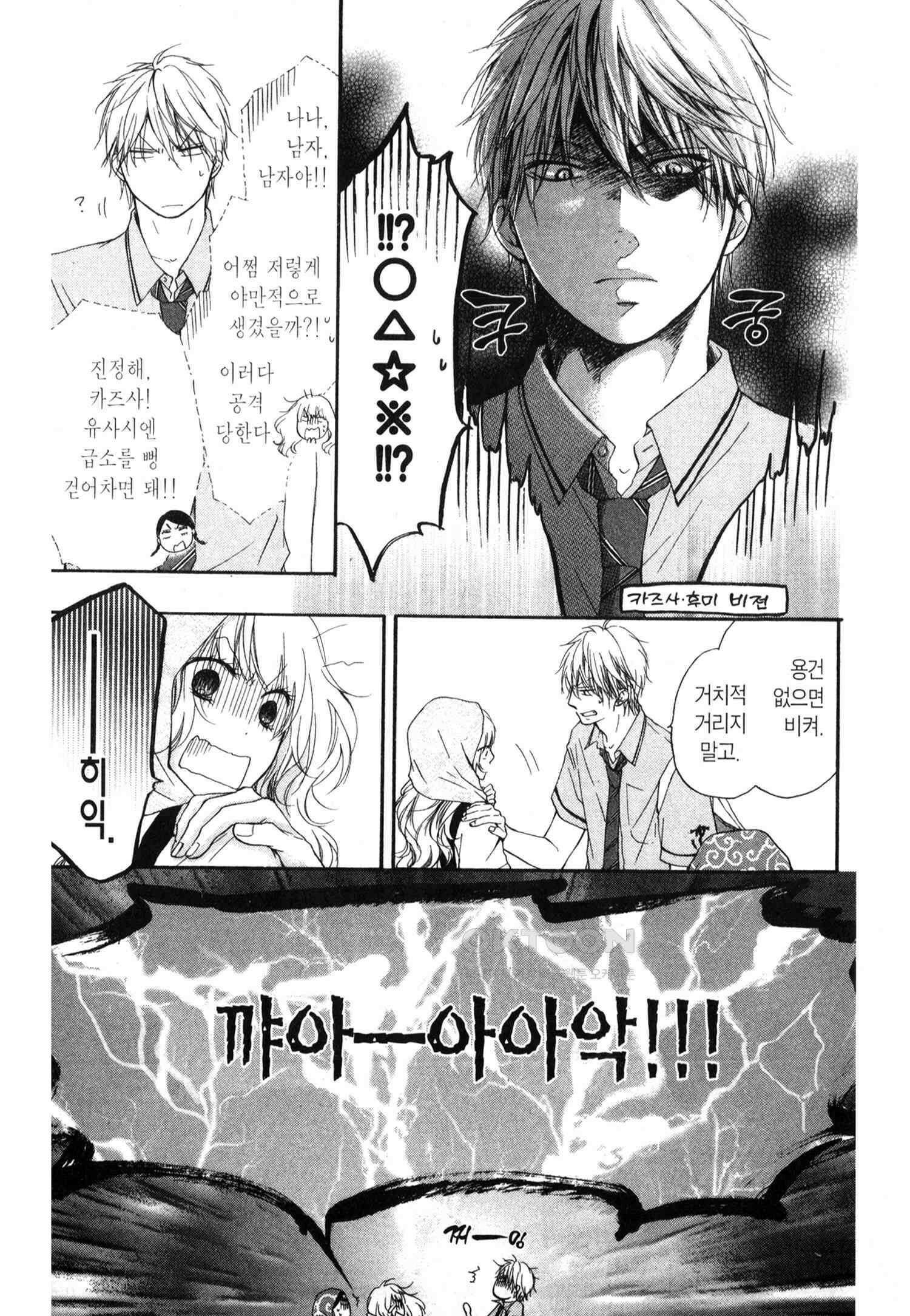 이 소리에 모여! ＃15 역풍 14