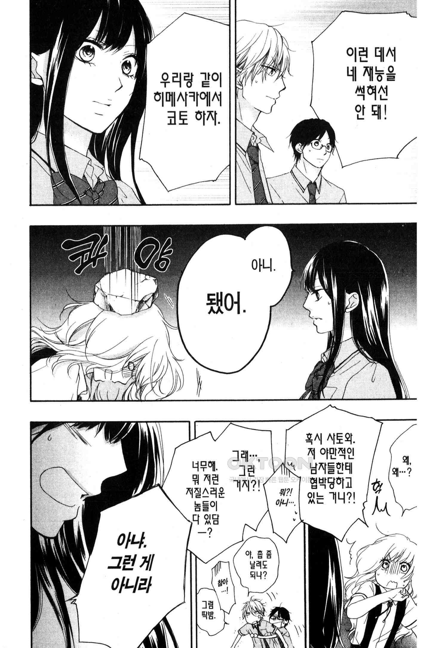 이 소리에 모여! ＃15 역풍 19
