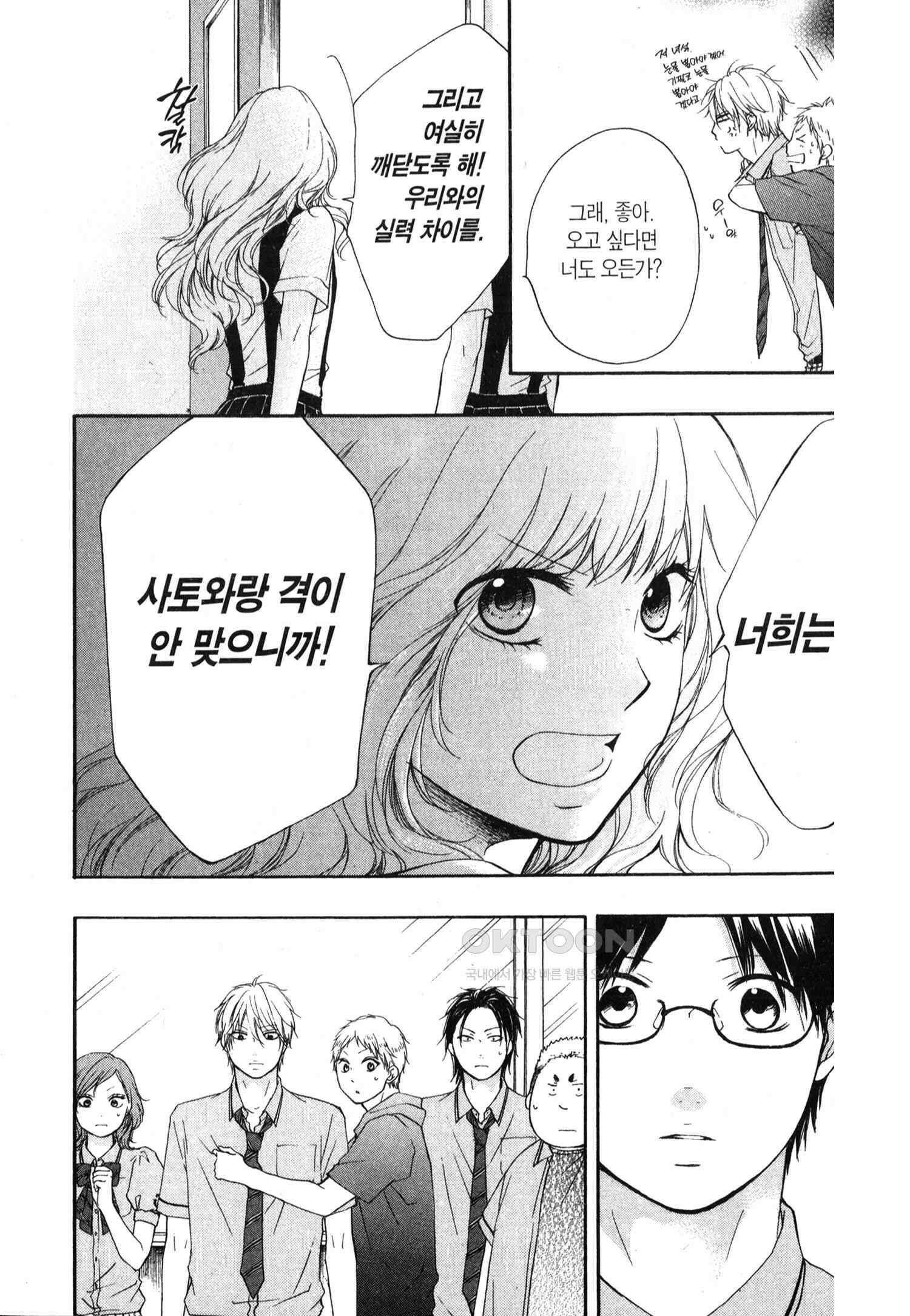 이 소리에 모여! ＃15 역풍 23