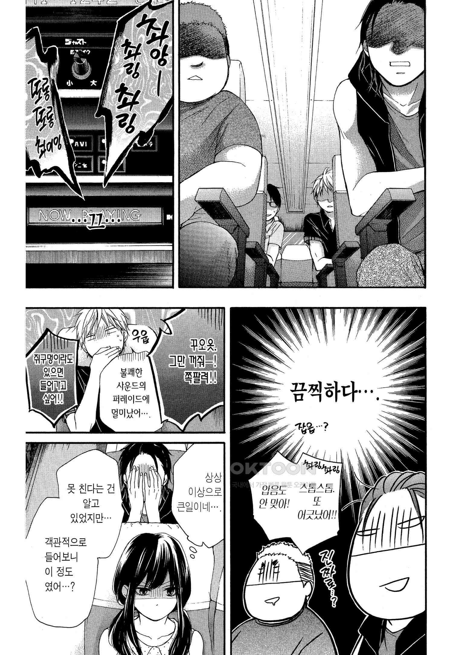 이 소리에 모여! ＃19 가깝고도 먼 거리 14