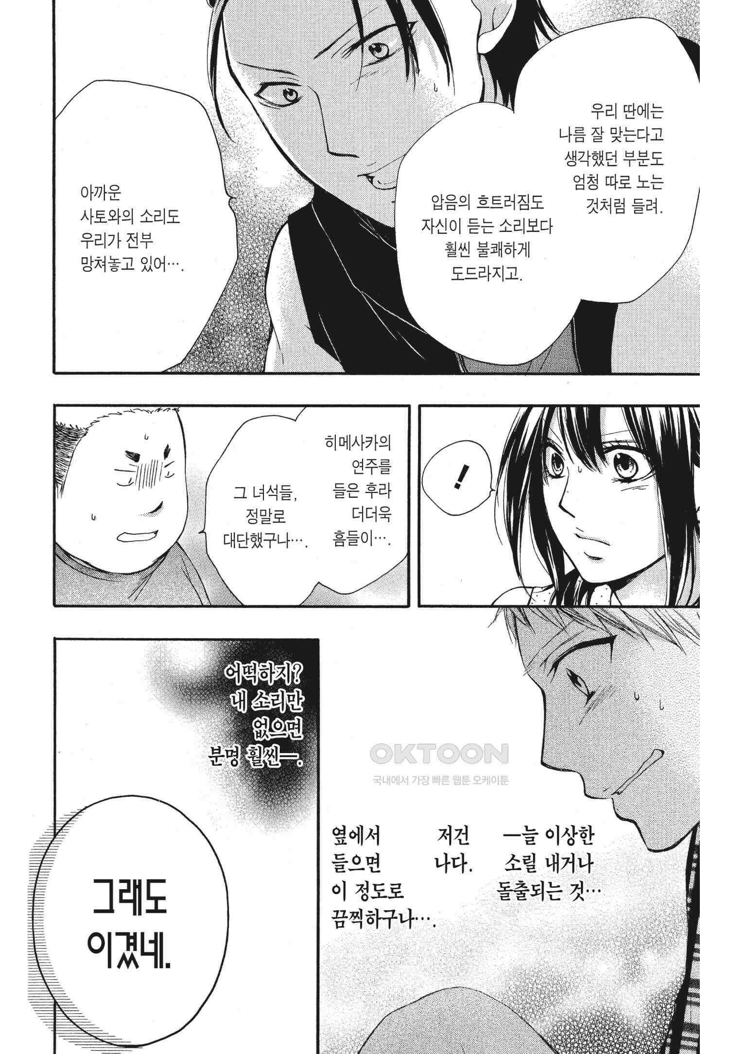 이 소리에 모여! ＃19 가깝고도 먼 거리 15
