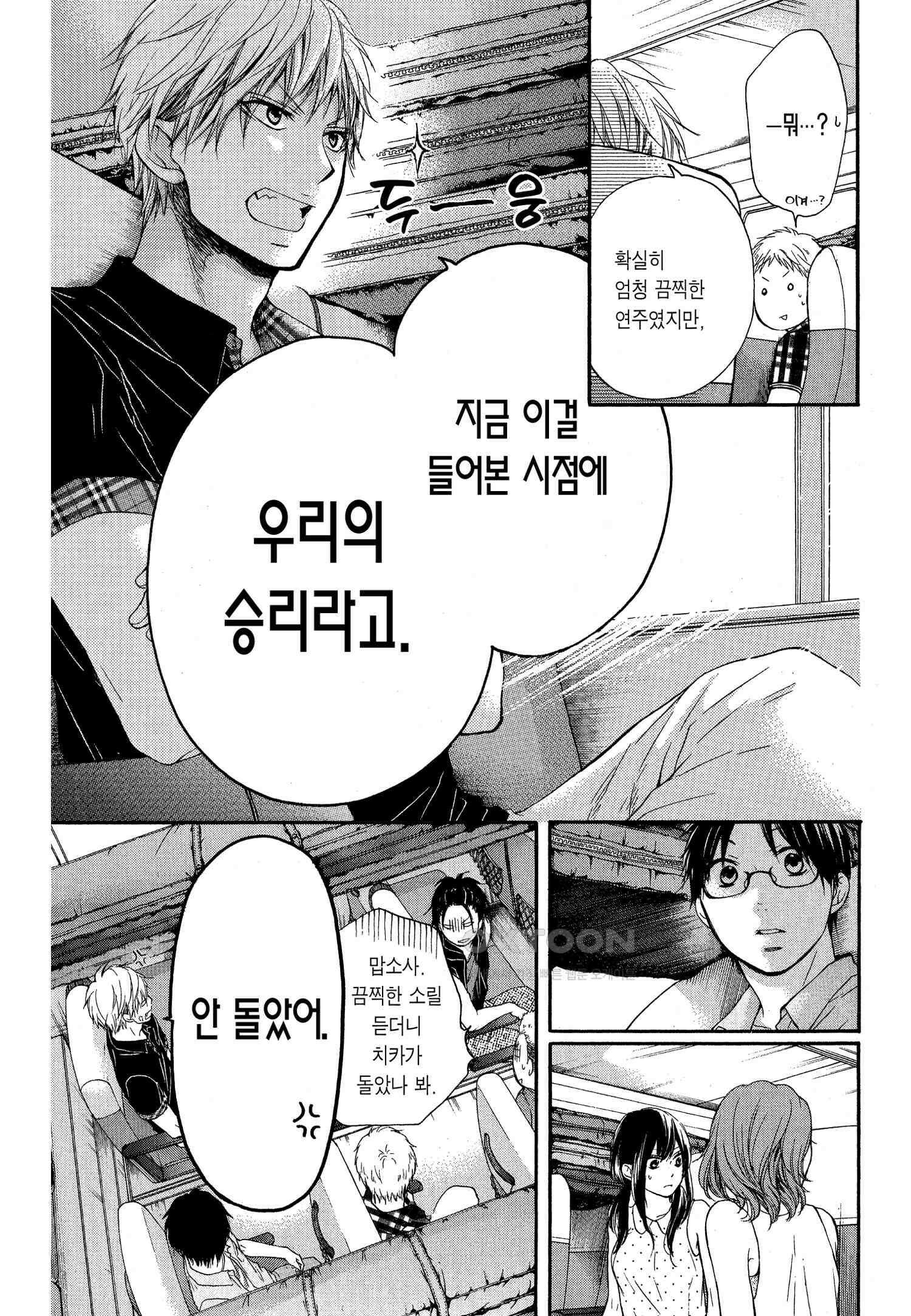 이 소리에 모여! ＃19 가깝고도 먼 거리 16