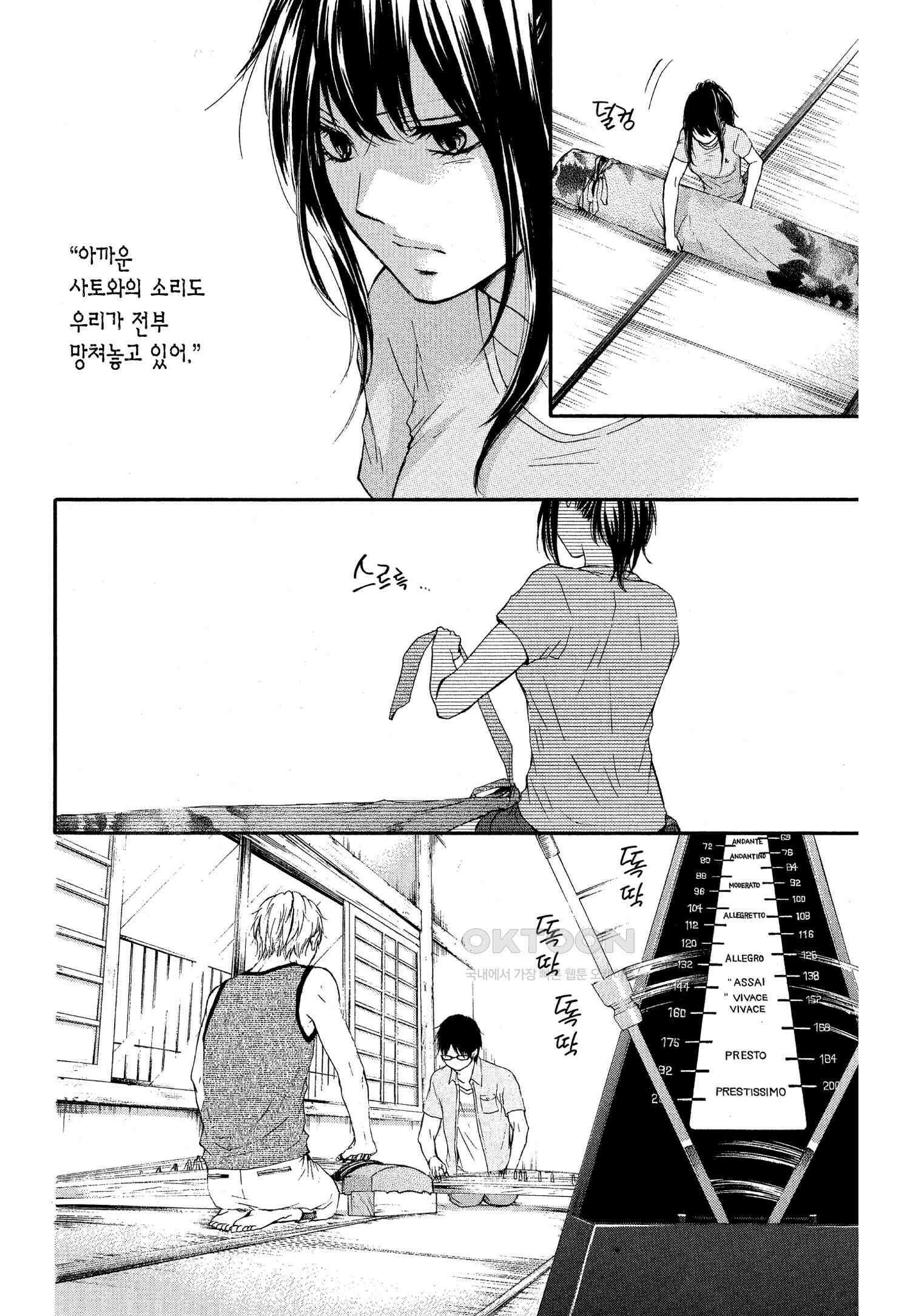 이 소리에 모여! ＃19 가깝고도 먼 거리 21
