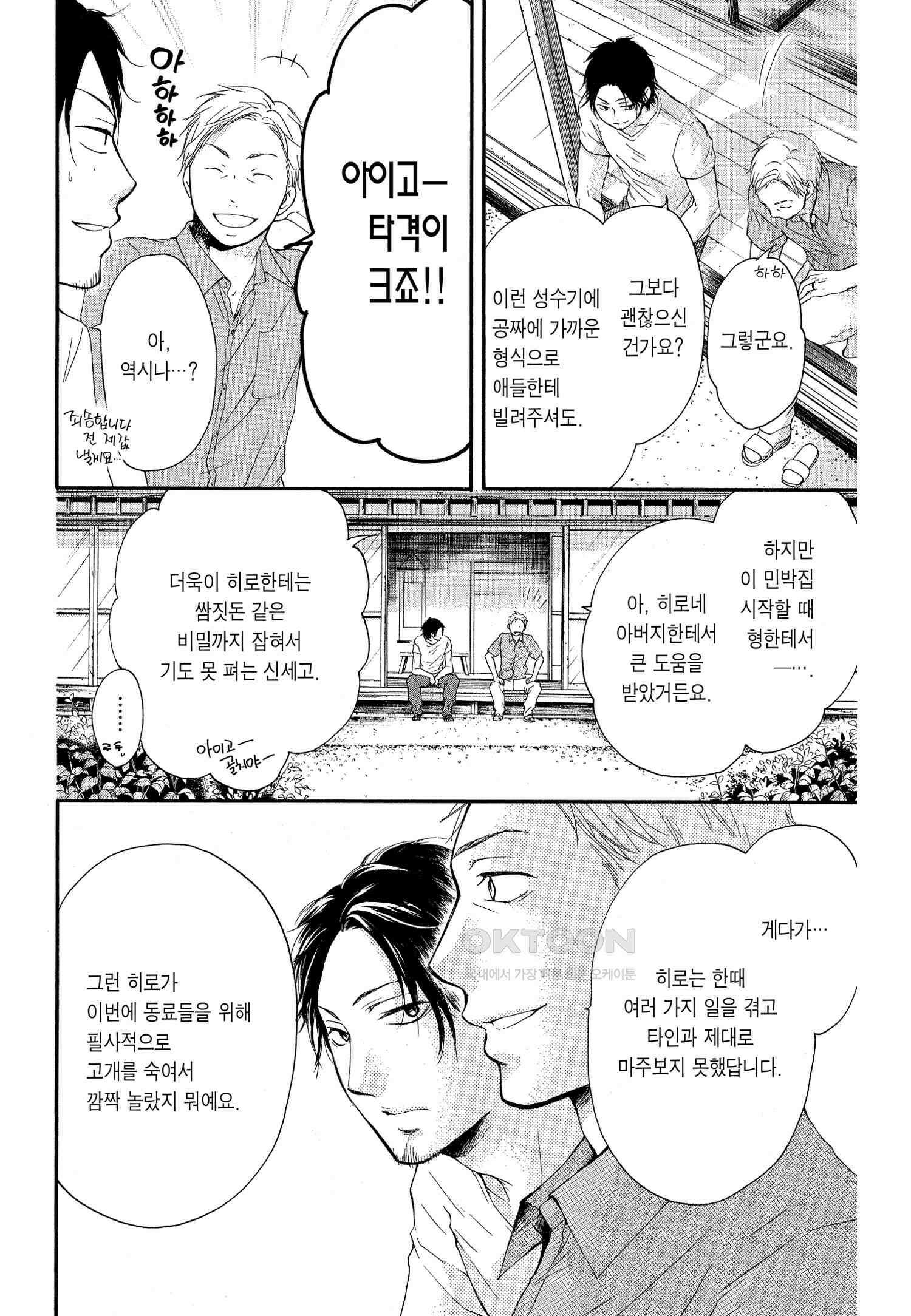 이 소리에 모여! ＃19 가깝고도 먼 거리 23