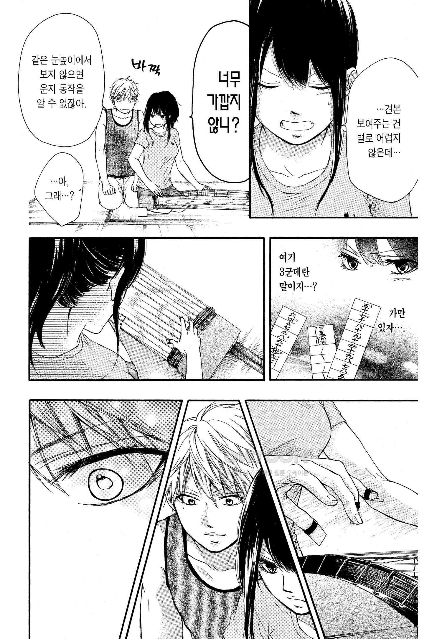 이 소리에 모여! ＃19 가깝고도 먼 거리 27