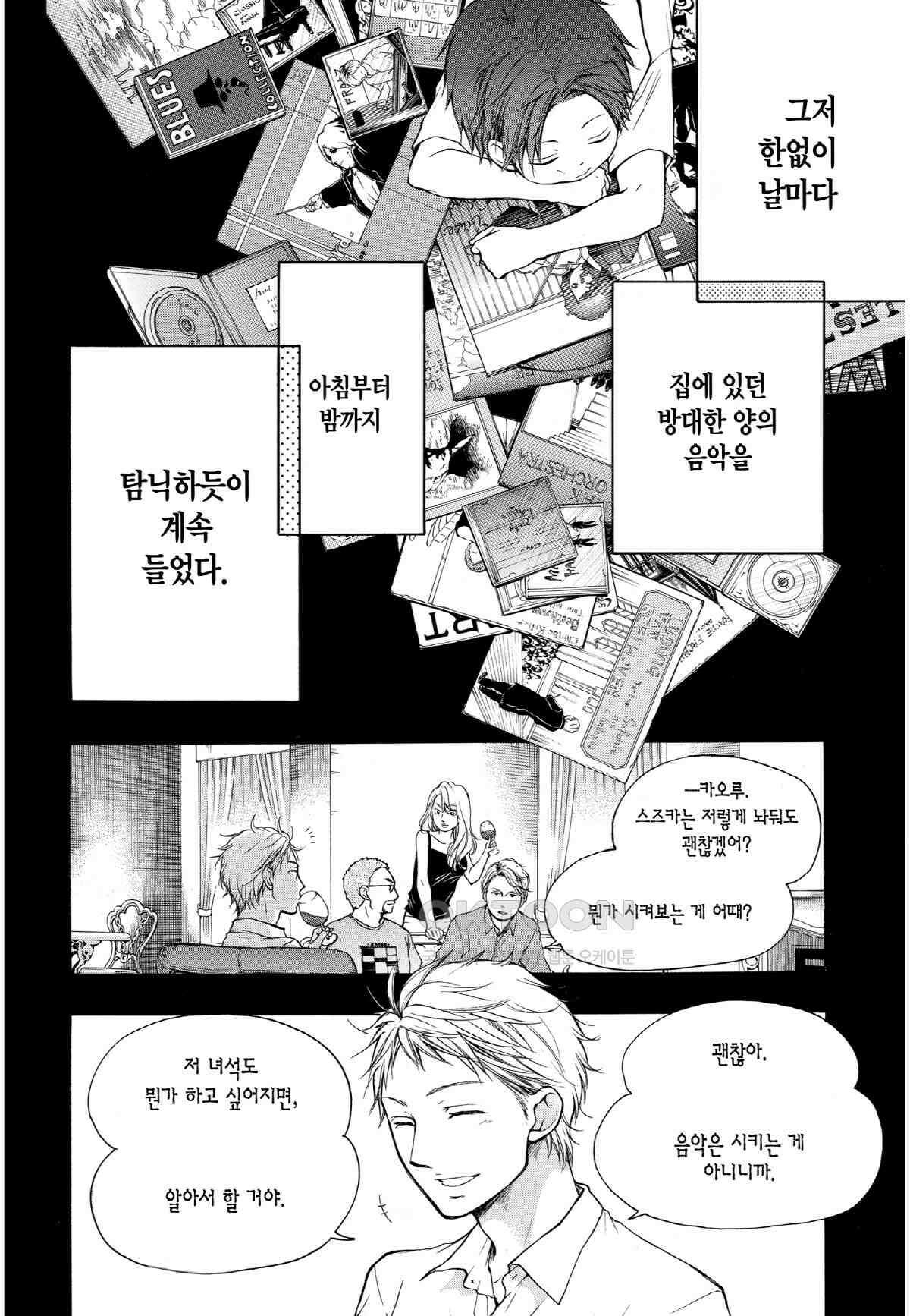 이 소리에 모여! ＃26 구원(久遠) 3
