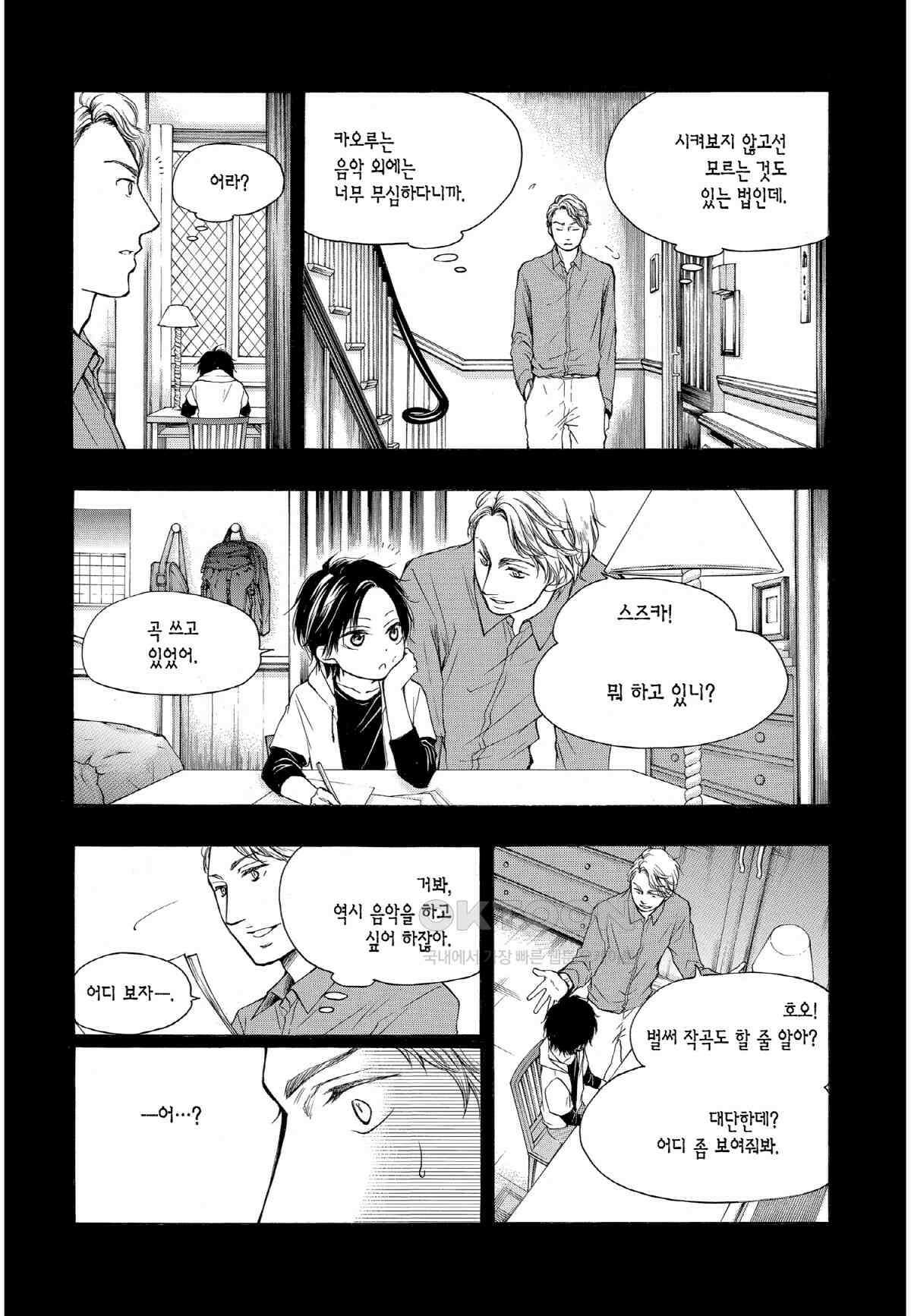 이 소리에 모여! ＃26 구원(久遠) 4