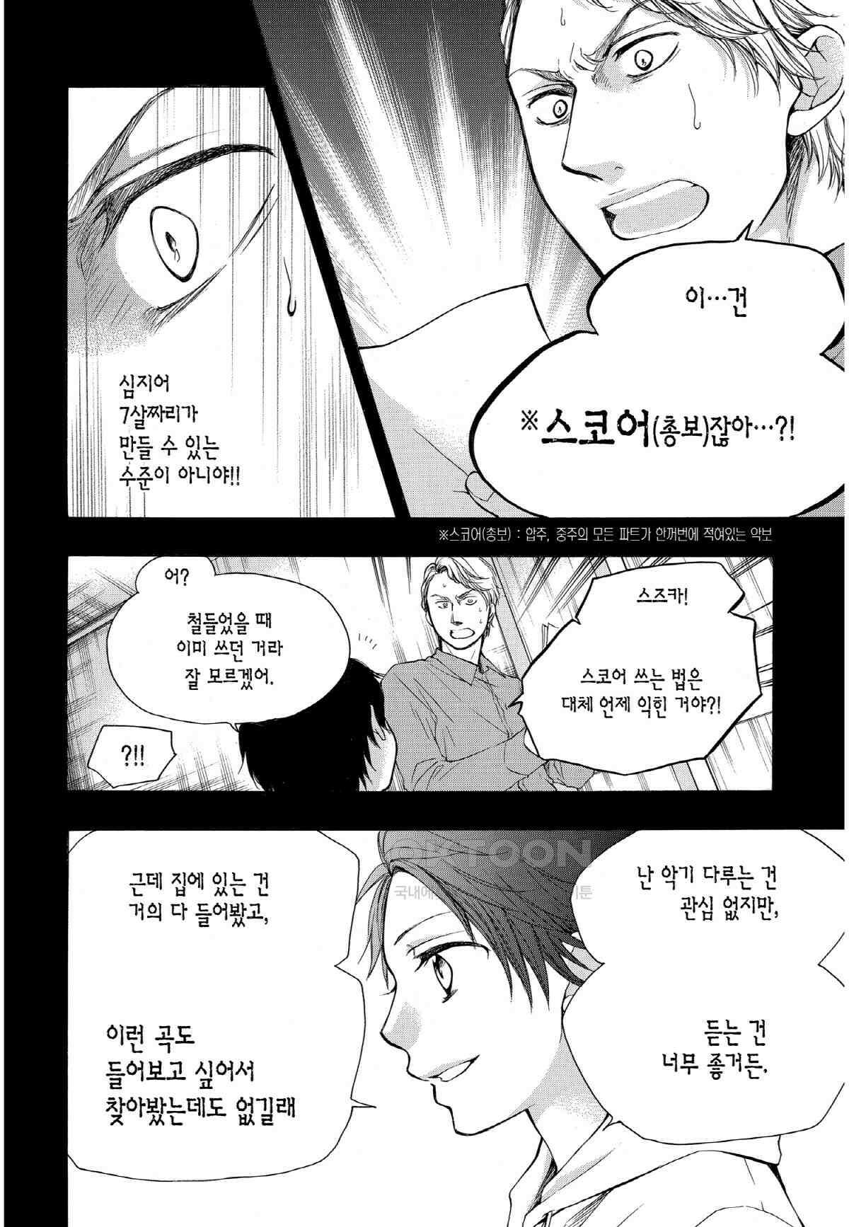 이 소리에 모여! ＃26 구원(久遠) 5