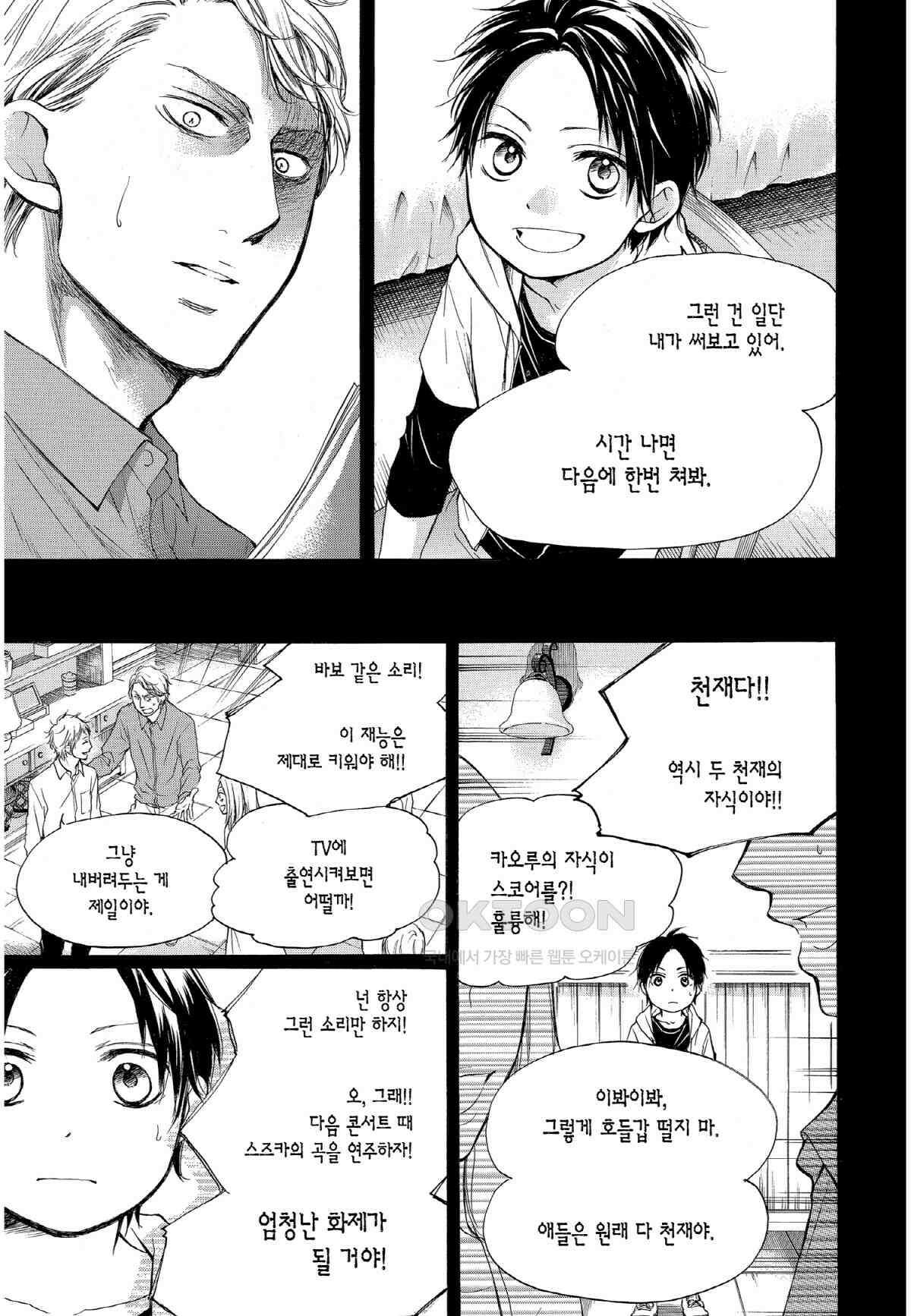 이 소리에 모여! ＃26 구원(久遠) 6