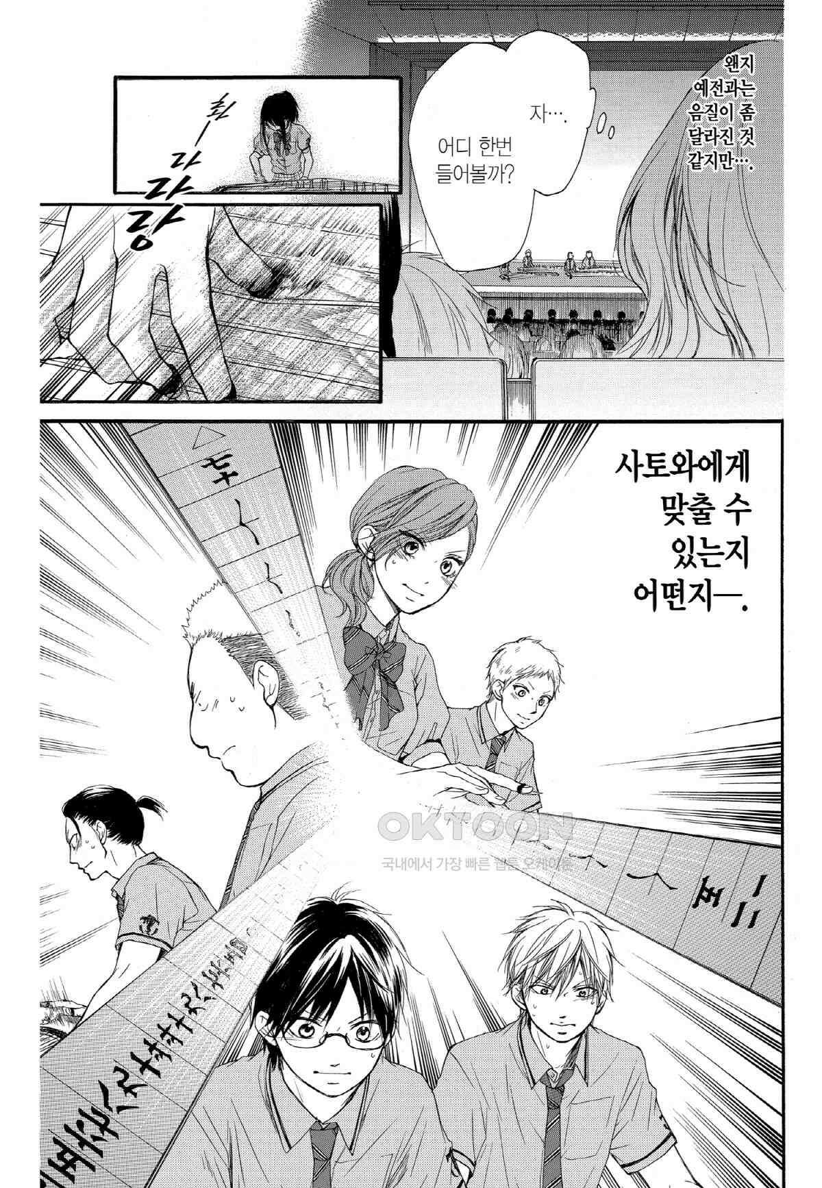 이 소리에 모여! ＃26 구원(久遠) 12
