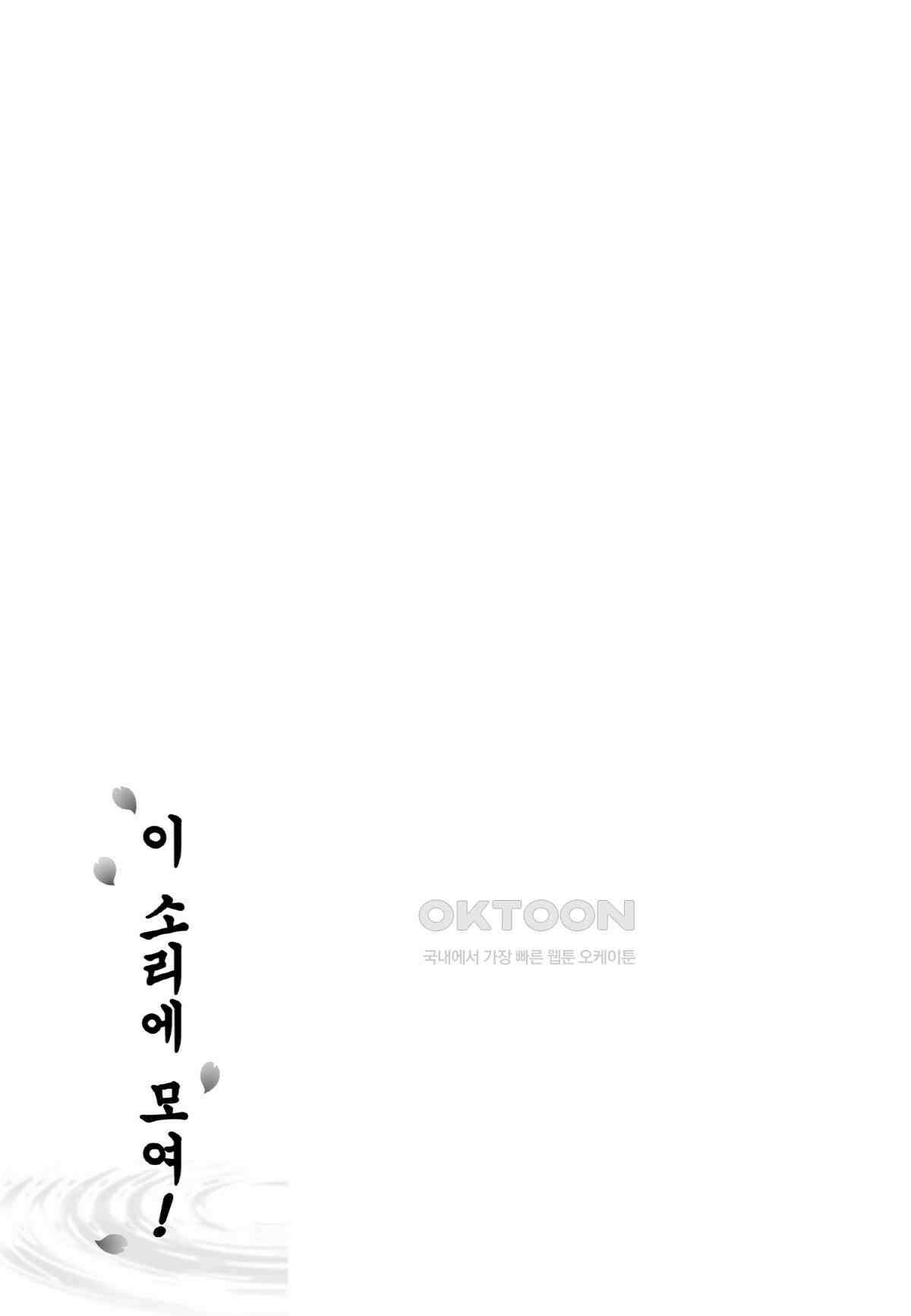 이 소리에 모여! ＃29 깨달음-2 2