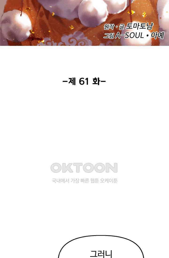 비검문도 61화 2
