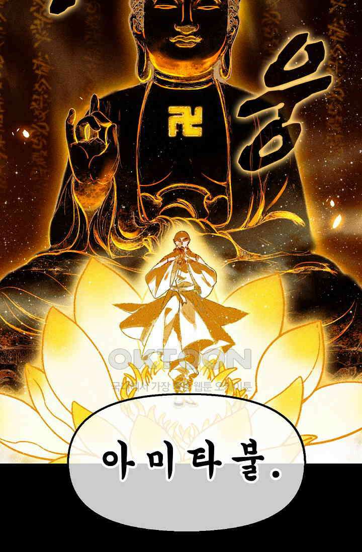 비검문도 61화 6