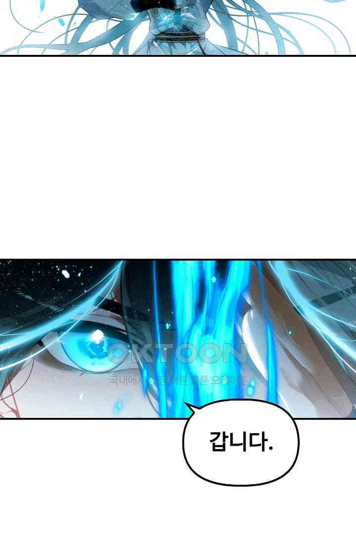 비검문도 61화 10