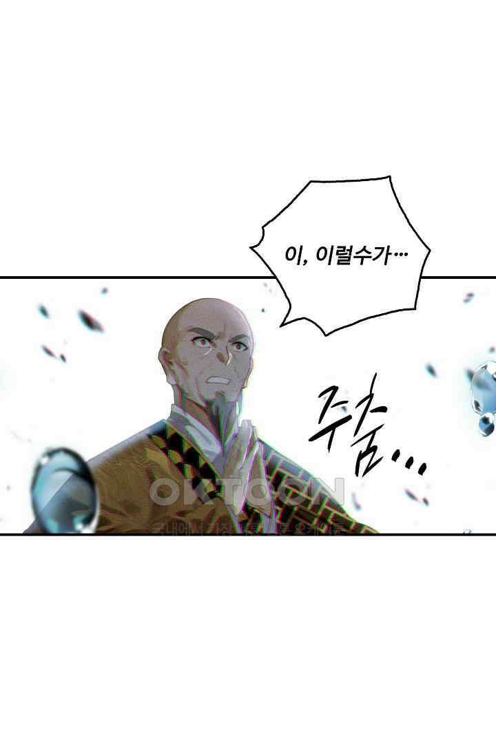 비검문도 61화 11