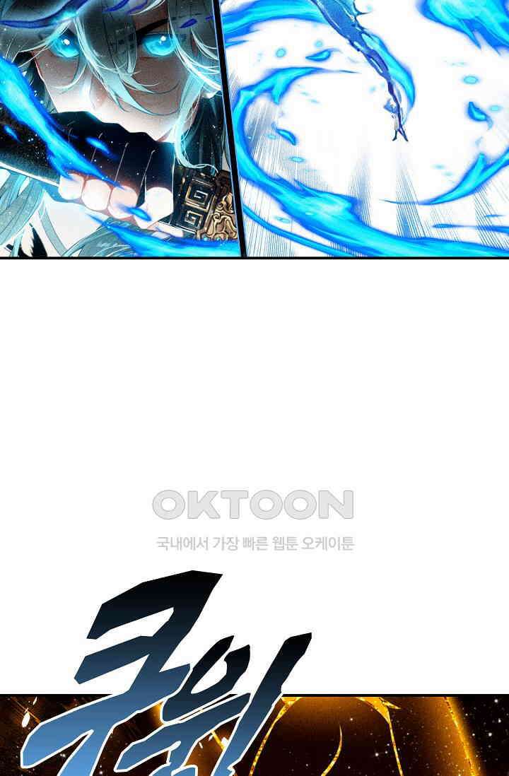 비검문도 61화 13
