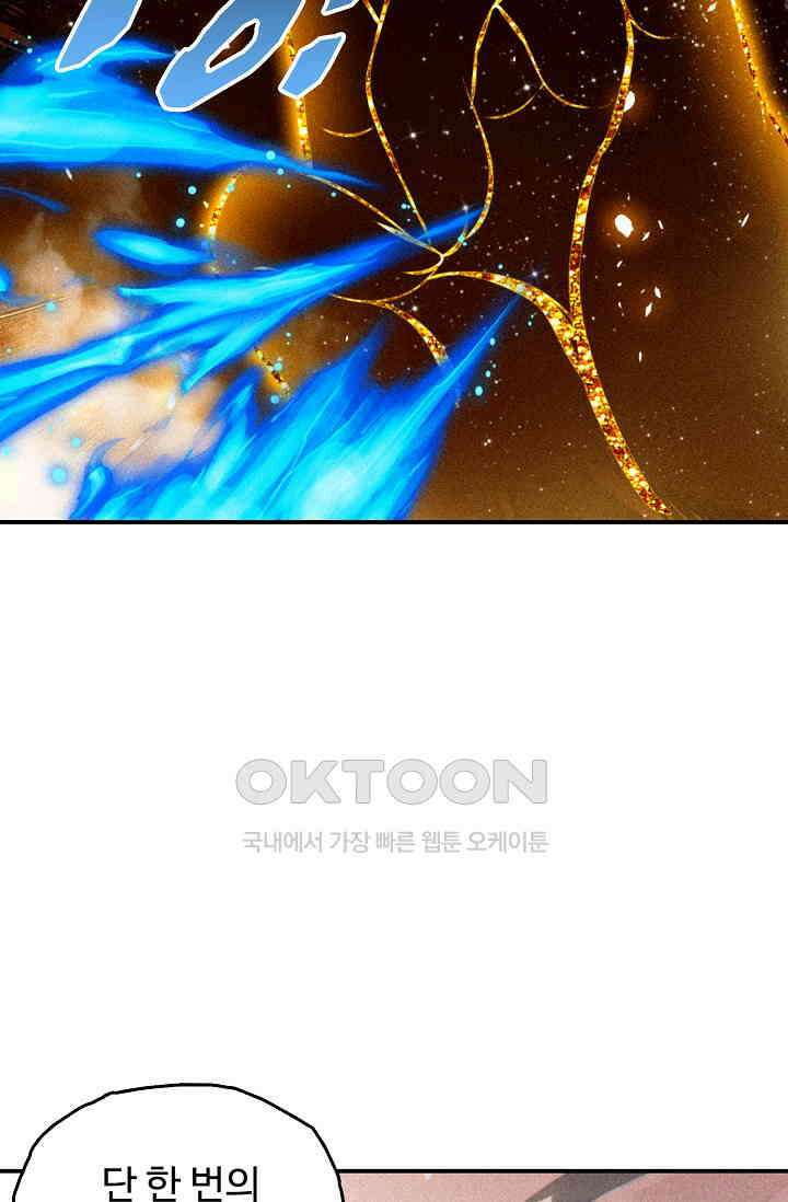 비검문도 61화 14