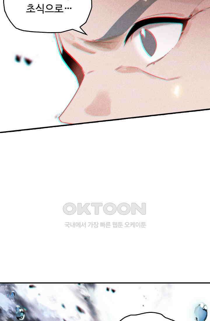 비검문도 61화 15