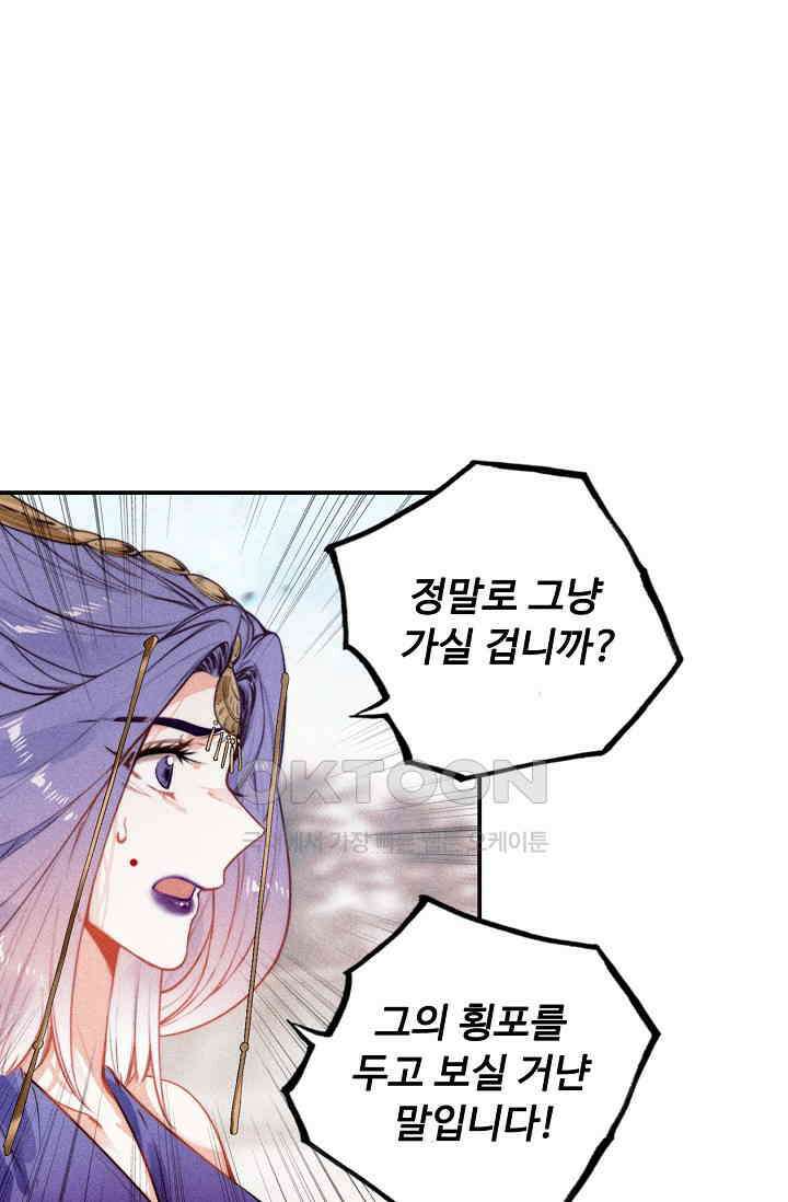 비검문도 61화 20