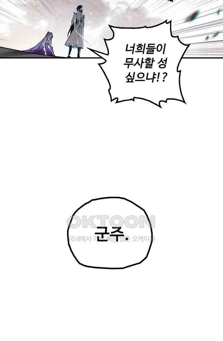 비검문도 61화 23