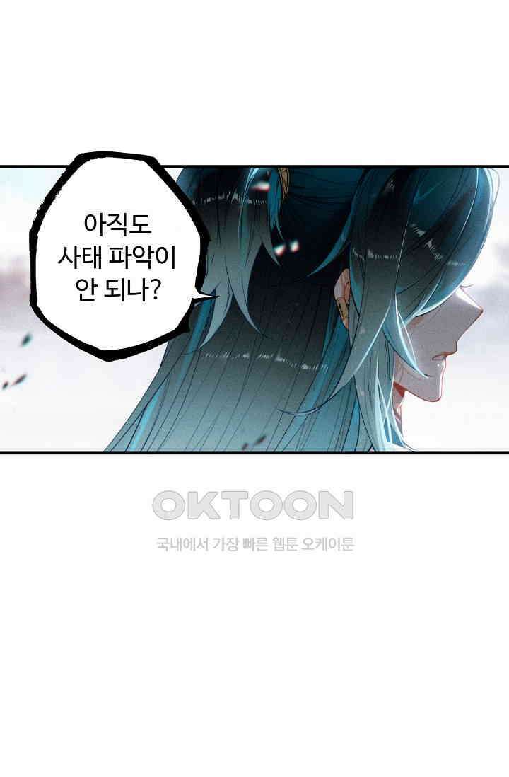 비검문도 61화 24