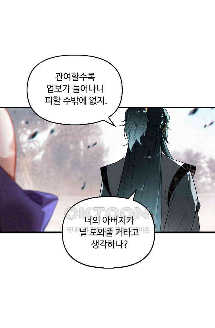 비검문도 61화 27