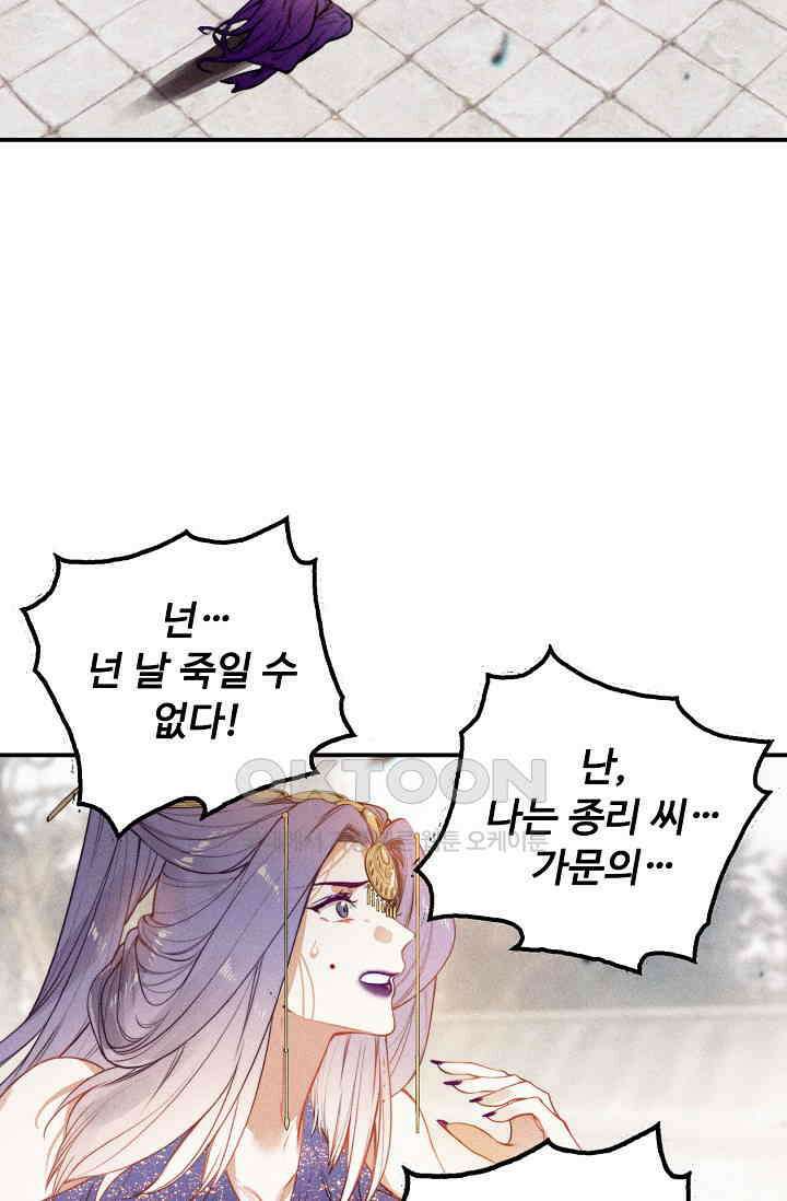 비검문도 61화 31