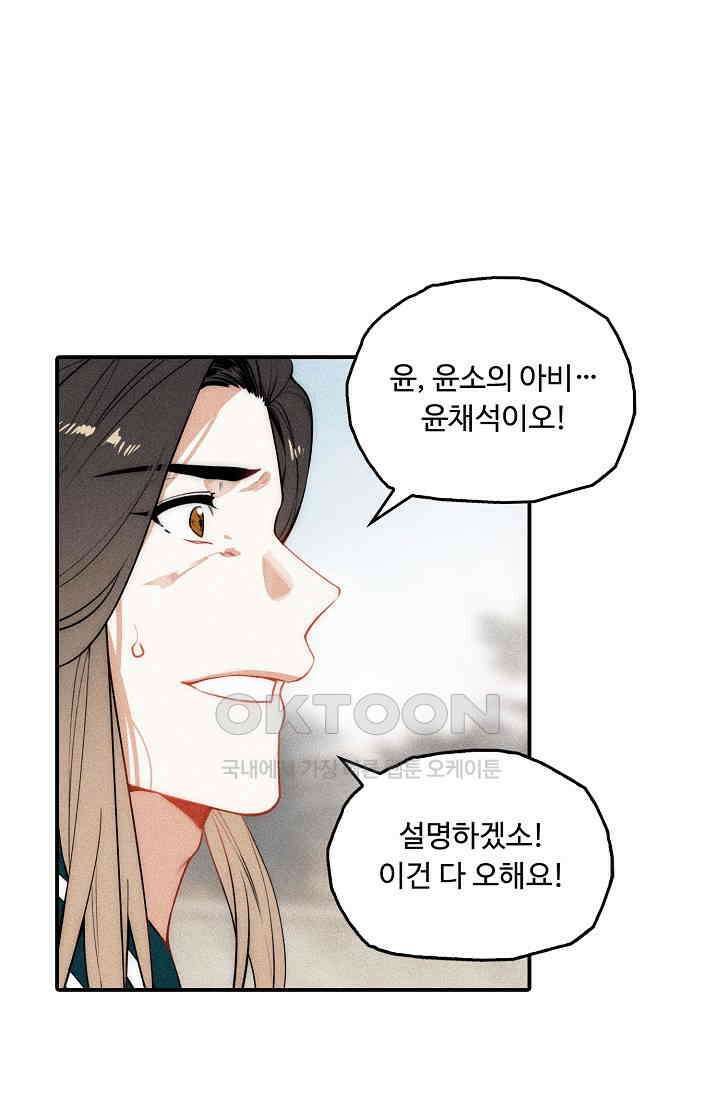 비검문도 61화 37
