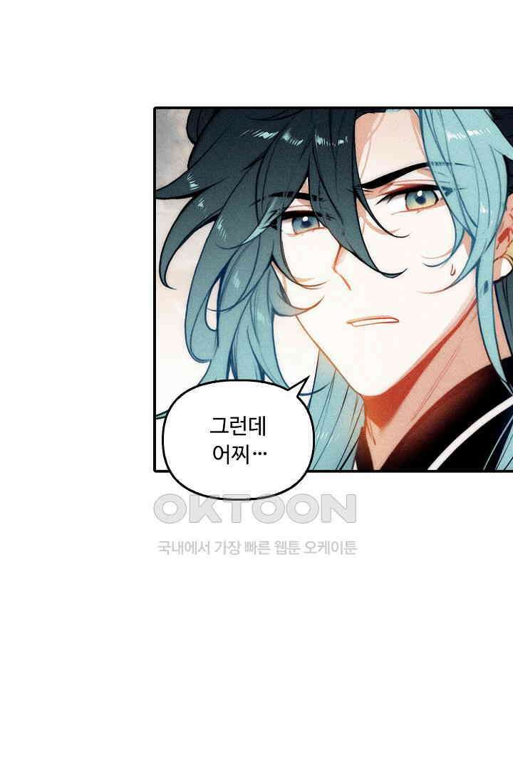 비검문도 61화 39
