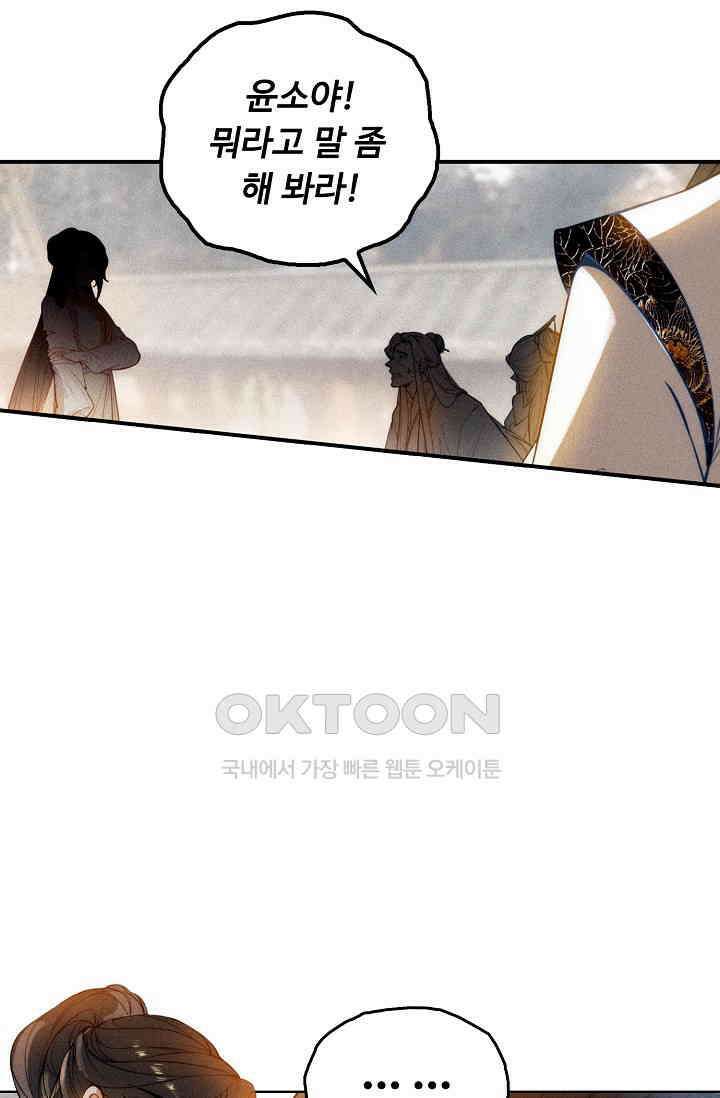 비검문도 61화 40