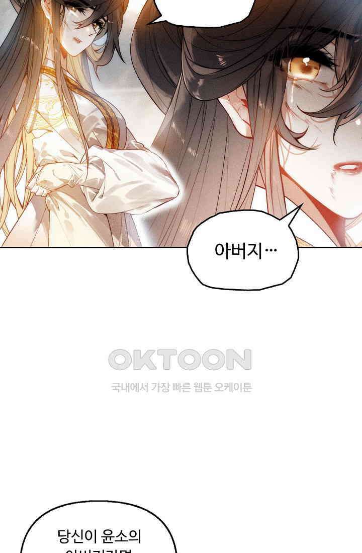 비검문도 61화 41