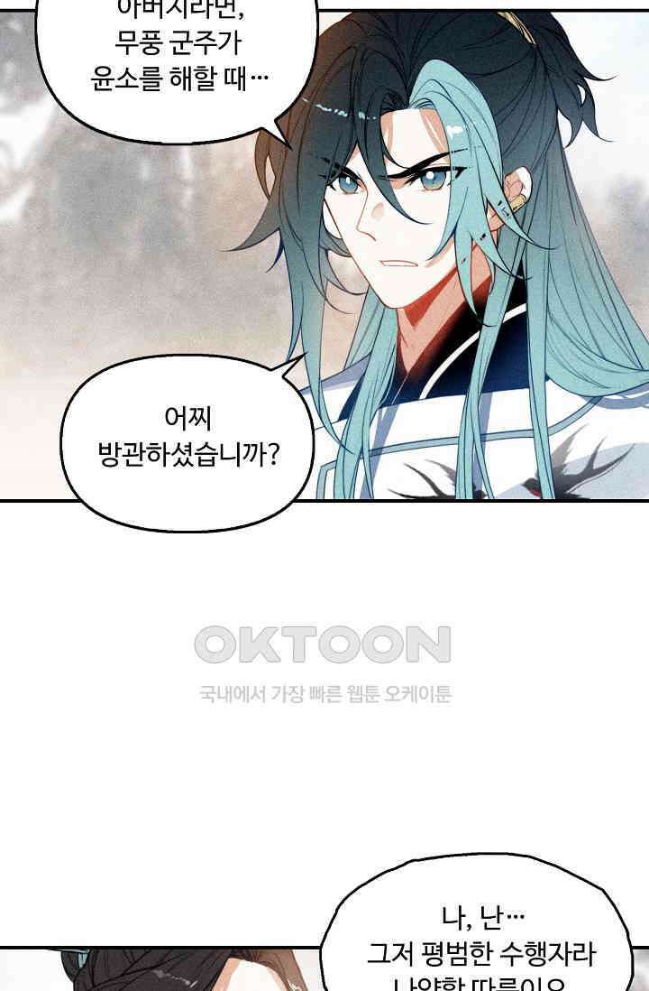 비검문도 61화 42