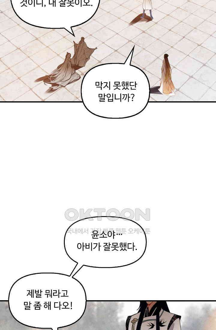 비검문도 61화 44