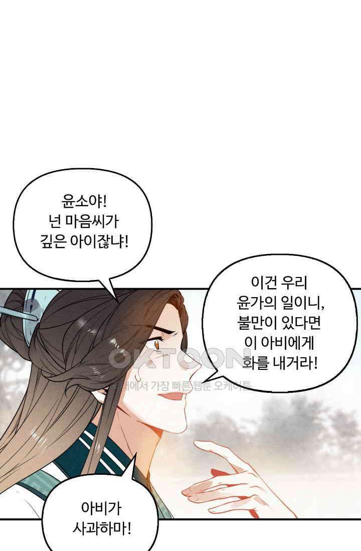 비검문도 61화 47