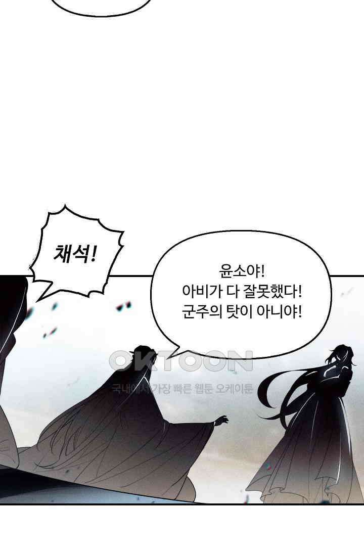 비검문도 61화 48