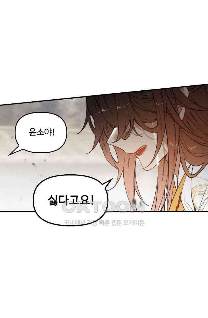 비검문도 61화 50