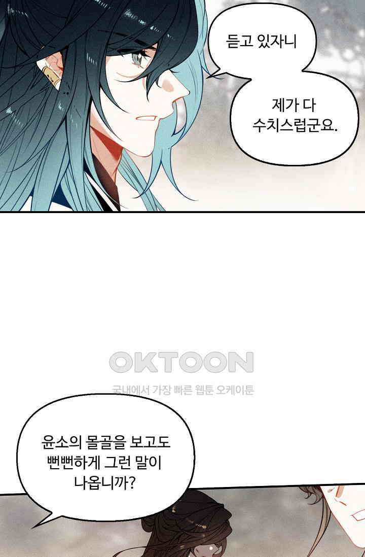 비검문도 61화 52