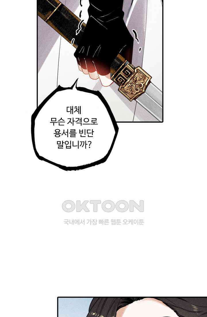 비검문도 61화 55