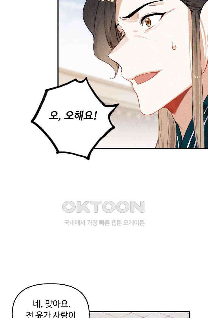 비검문도 61화 56
