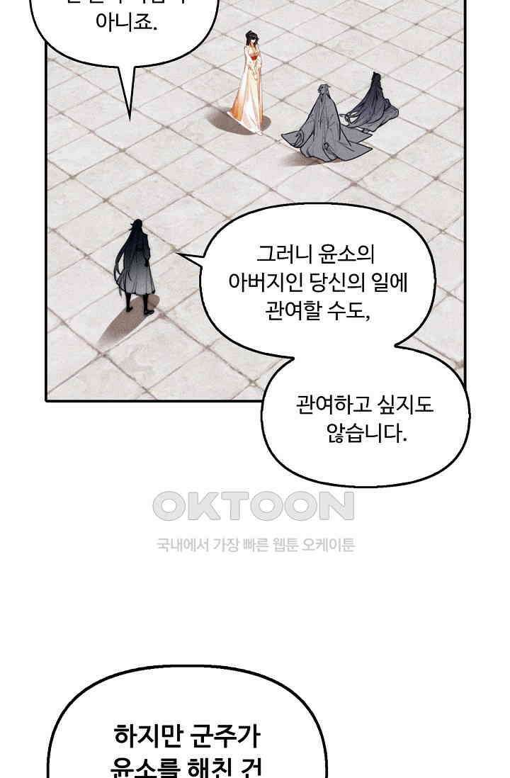 비검문도 61화 57