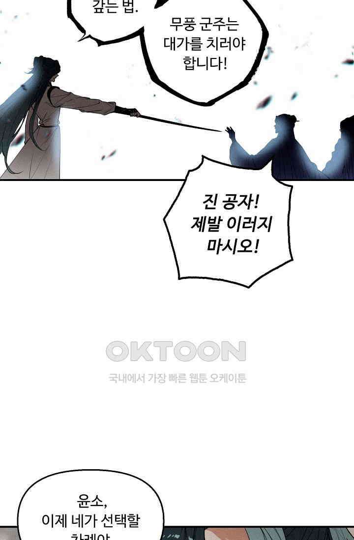 비검문도 61화 59
