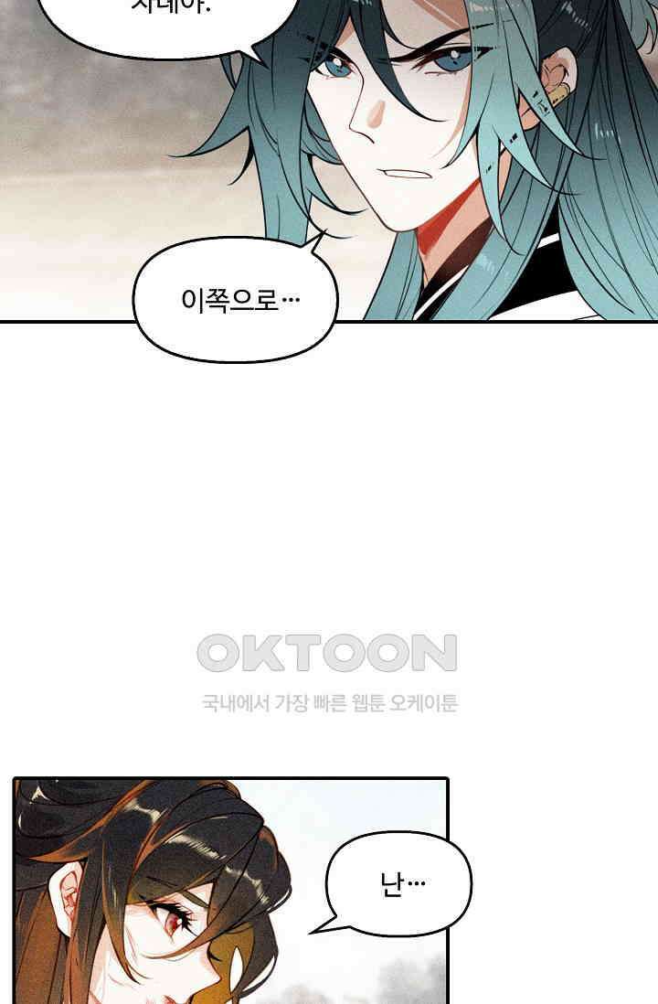 비검문도 61화 60